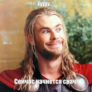 😋 Thor Marvel Ууууу....
Сейчас начнётся срач! thor, meme, engraçado, marvel, russo telegram sticker