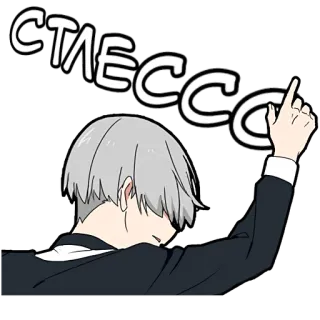 Мальчик Тьмы @Nyasticks whatsapp stickers
