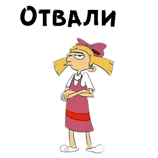 😒 Helga Pataki Hey Arnold! Отвали desenho animado, personagem, nicktoons, atitude, russo, irritado telegram sticker