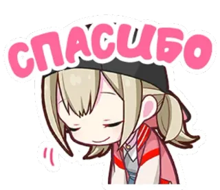 ☺️ спасибо gracias, anime, dibujos animados, chica telegram sticker