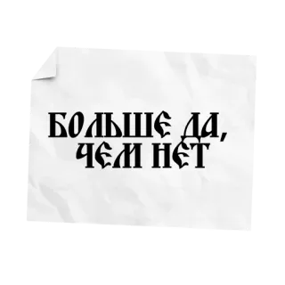 ВЕЛИКИЙ РУССКИЙ ЯЗЫК telegram stickers