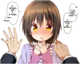 🤭 Π... ПРОДЮ- CEP Я.. Я ТОЖЕ.. т-ты гово- МЕНЯ.71 ПРАВДАР т-ты HE Anime, Manga, Mignon, Rougir, Gêné telegram sticker