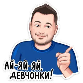 ☝️ Ай-яй-яй, девчонки! uomo, cartone animato, russo, frase telegram sticker