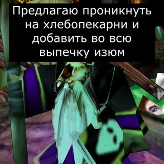 🤢 Предлагаю проникнуть на хлебопекарни и добавить во всю выпечку изюм pâtisserie, raisins secs, boulangerie, drôle, blague, farce telegram sticker