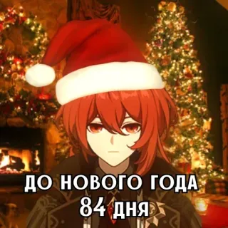 🎄 Diluc Genshin Impact ДО НОВОГО ГОДА 84 ДНЯ noël, nouvel an, genshin impact, animé, diluc whatsapp sticker