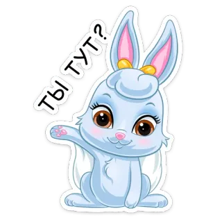 😔 Ты тут? coelho, animal, desenho animado, fofo telegram sticker