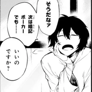 🌟 そうだなァ
つぎ
あんき
次は暗記
ポーカー
でも･･････
E-
いいの
ですか? Manga, Japoński, Konwersacja, Anime, Tekst telegram sticker