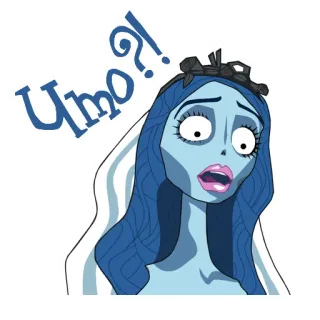 😬 Emily Corpse Bride Umo?! 僵尸新娘, 艾米丽, 卡通, 动画, 新娘, 维多利亚时代, 万圣节 whatsapp sticker