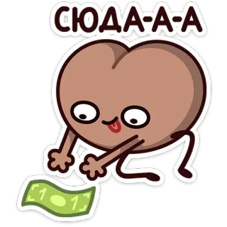 🤑 СЮДА-А-А cartoon, money, cute, funny, greedy telegram sticker