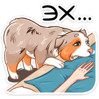 ⏺ Эх... собака, грустный, русский, вздох, животное, питомец telegram sticker