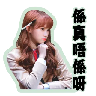 🧐 係真唔係呀 mulher, menina, séria, pensando, pessoa, rosto whatsapp sticker