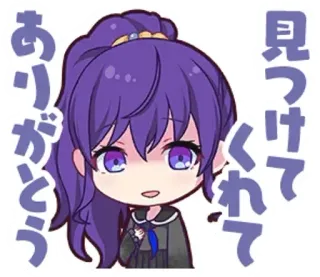 🕳 ありがとうございます
見つけてくれて Anime, Chibi, Carino, Grazie, Sticker telegram sticker