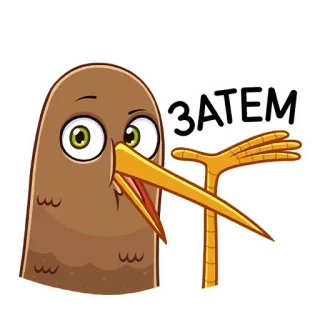 🙄 ЗАТЕМ kiwi, burung, kartun, teks, nanti telegram sticker