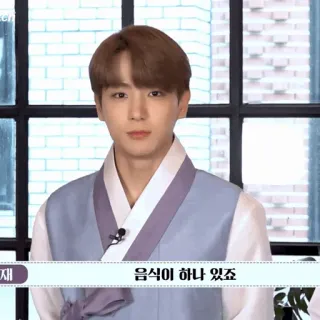 🍇 음식이 하나 있죠 koreanisch, Essen, Tracht, K-Pop, Unterhaltung whatsapp sticker