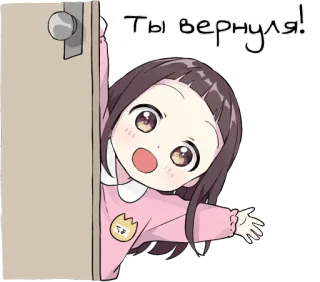 😀 Ты вернулась! Anime, Chica, Puerta, Bienvenido/a, Lindo/a telegram sticker