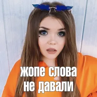 😑 ЖОПЕ СЛОВА НЕ ДАВАЛИ telegram sticker