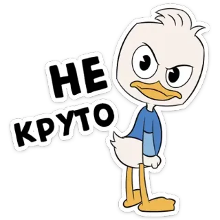🤨 НЕ КРУТО bebek, kartun, rusia, tidak keren, tidak cool whatsapp sticker