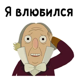 🥰 Я ВЛЮБИЛСЯ Personaje de dibujos animados, Sorprendido, Pajarita, Confundido, Amor telegram sticker
