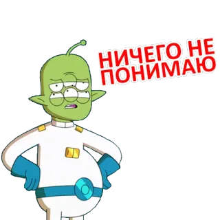 😐 НИЧЕГО НЕ ПОНИМАЮ Alien, Verwirrung, Unsicher, Verwirrt, Weltraum, Drei Augen, Gesichtsausdruck whatsapp sticker