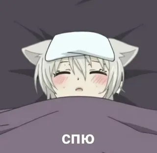 😴 СПЮ anime, ốm, giường, buồn ngủ, dễ thương, cô gái anime telegram sticker