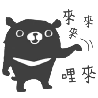😬 來 oso, dibujos animados, animal, lindo, ilustración, kawaii telegram sticker