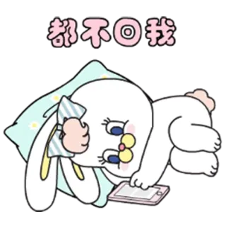 ☹️ 都不○我 kelinci, kartun, sedih, berbaring, telepon, bantal telegram sticker