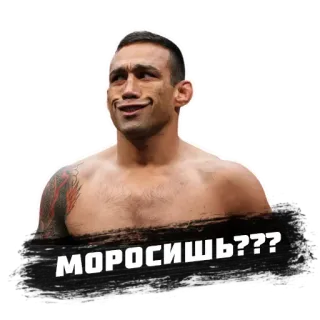 🤪 МОРОСИШЬ??? telegram sticker