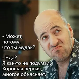 😡 Может,
потому,
что ты мудак?
Нда?
Я как-то не подумал.
Хорошая версия,
многое объясняет. telegram sticker