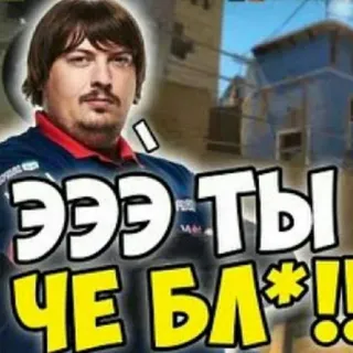 🙌 ЭЭЭ ТЫ ЧЕ БЛЯ*!! 러시아어, 욕설, 불쾌한 whatsapp sticker