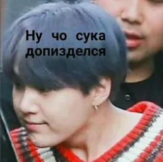 🌟 Ну чо сука допизделся meme, suga, bts, kpop telegram sticker