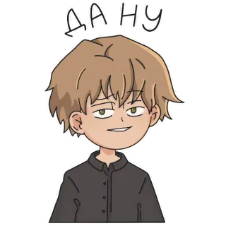😏 ДАНУ telegram sticker