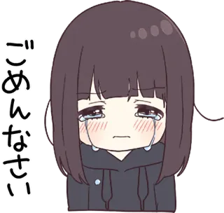 😭 ごめんなさい 애니메이션, 울음, 슬픈, 사과, 여자, 미안 whatsapp sticker