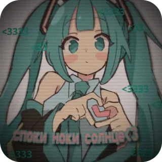 ❤ Hatsune Miku Vocaloid СПОКИ НОКИ СОЛНЦЕ <3 telegram sticker