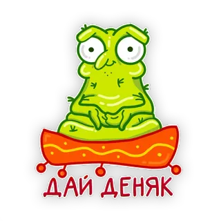 🤏 ДАЙ ДЕНЯК katak, uang, kartun, stiker, rusia, meme telegram sticker