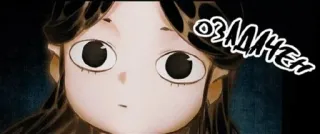 😶 оззлачен anime, manga, girl, russian telegram sticker