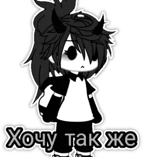 😔 Хочу также Anime, Cartoon, Gacha Life, Teufel, Traurig telegram sticker