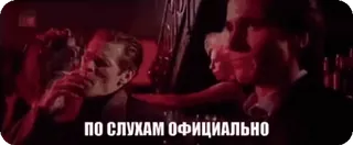 🫡 ПО СЛУХАМ ОФИЦИАЛЬНО telegram sticker