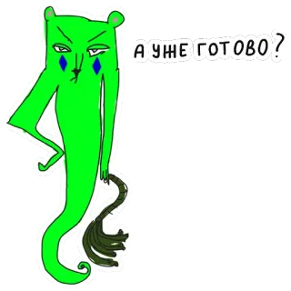 🤠 А УЖЕ ГОТОВО? binatang, beruang, hijau, pertanyaan telegram sticker