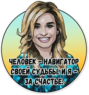 Celebrity @stickersb2b telegram stickers