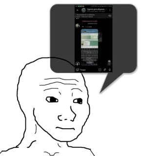 😼 ГРУППА ДЛЯ ОБНОВЛЕНИЯ 밈, Wojak, 스크린샷, 채팅, 온라인, 그룹 telegram sticker