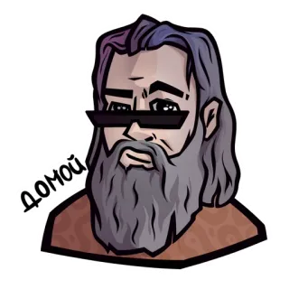 😎 домой mann, sonnenbrille, bart, haar, person, russisch telegram sticker