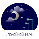 Пиксель telegram stickers