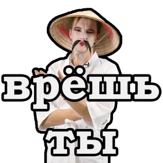 😁 Врёшь ты telegram sticker