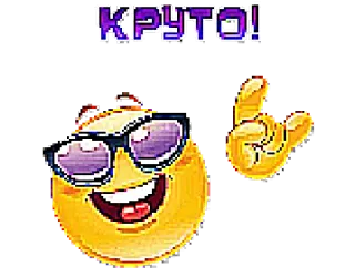 👍 КРУТО! 表情符号, 酷, 俄语 telegram sticker