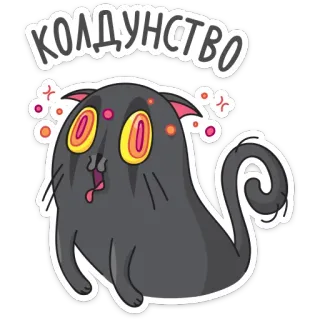 Мисти 👉 @stik98 telegram stickers