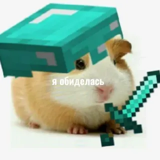 😔 Minecraft Я обиделась Minecraft, Cochon d'Inde, Casque, Épée, Jeu telegram sticker