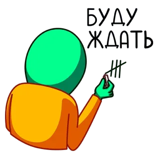 😶 буду мстить revenge, retribution, planning, cartoon, stick figure whatsapp sticker