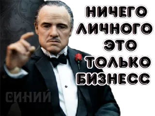 😷 Vito Corleone The Godfather НИЧЕГО ЛИЧНОГО ЭТО ТОЛЬКО БИЗНЕСС Der Pate, Vito Corleone, Marlon Brando, Film, Business, Nichts Persönliches, Klassiker, Kino whatsapp sticker