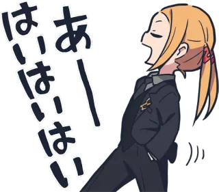 🙄 はいはいはい 애니메이션, 일본, 만화, 텍스트, 금발 머리 telegram sticker