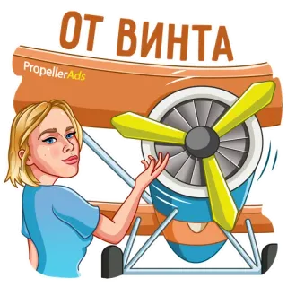 Nata and Yana PropellerAds telegram stickers